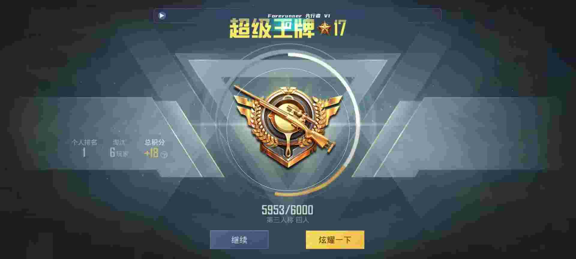 和平精英鸡腿辅助自瞄 - 和平精英魔方自瞄怎么用辅助预览图